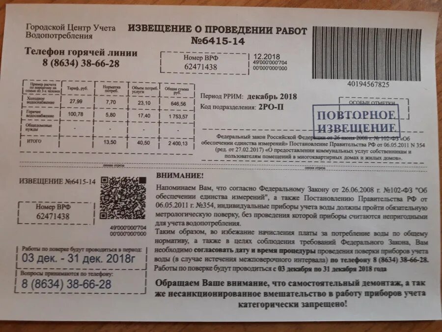 Приходит отдельная квитанция. Надпись квитанции. Номер и Дата квитанции. Квитанция Киев. Казахстанская квитанция за интернет.