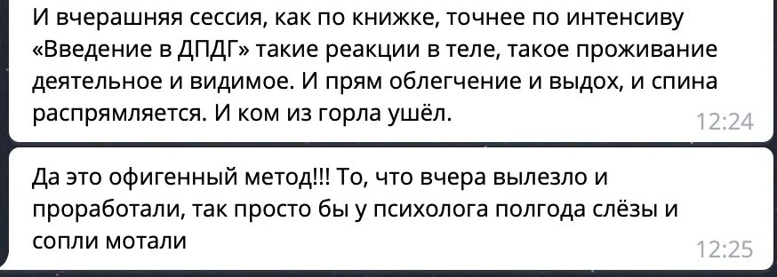 ДПДГ десенсибилизация и переработка движениями глаз. Власов руководство по EMDR/ДПДГ. Билатерально стимуляции ДПДГ. ДПДГ метод. Дпдг это в психологии