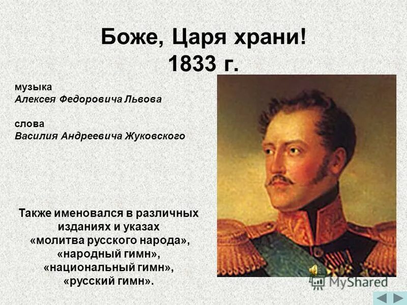Гимн боже царя храни текст. Флаг российской империи боже царя храни. Царя храни 4. Российская империя обои. Боже царя храни николай 2.