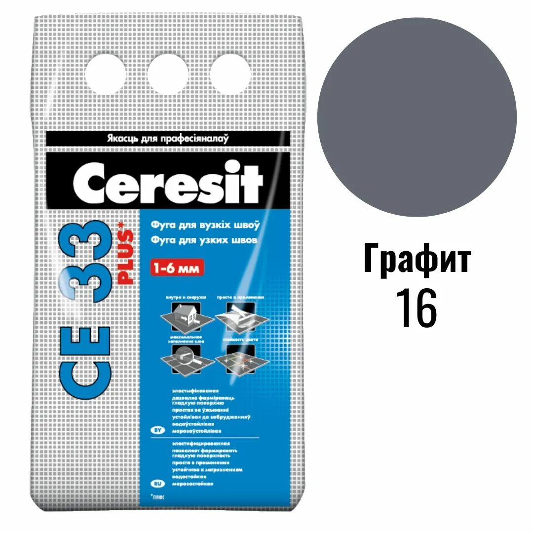 Купить церезит 16. Затирка Ceresit ce33 Plus №16. Антрацит графит затирка Церезит ce 33. Смесь затирочная Ceresit ce33. Затирка Ceresit антрацит 13.