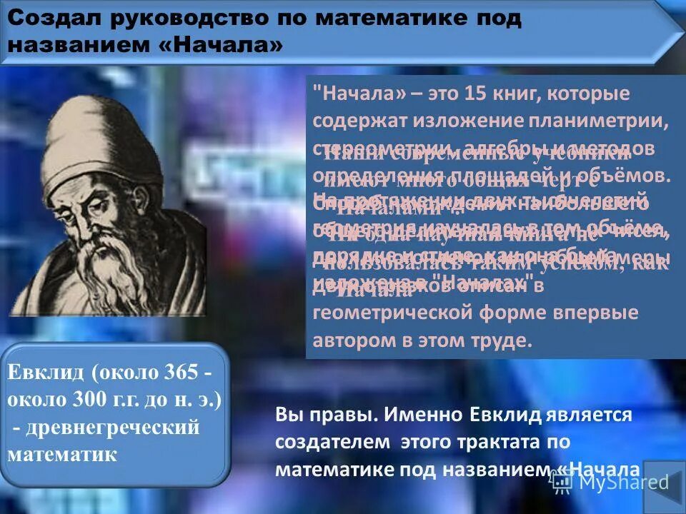 инструкция творца