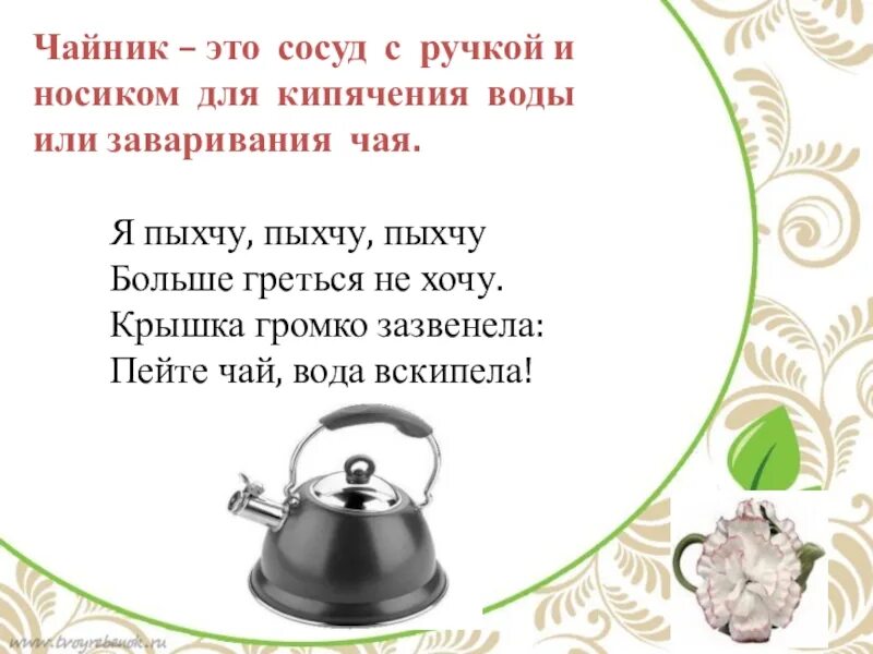 Как получить подарки от компаньонов в чайнике