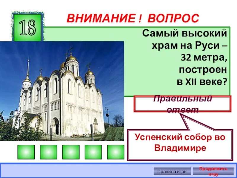 Строительство храмов на руси. Кижи зодчество изба. 996 в киеве освящён первый на руси каменный храм десятинная церковь. Каменный терем в русском стиле. Самая высокая постройка на руси.