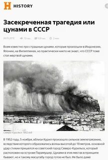 Цунами угрожает городам дальнего востока
