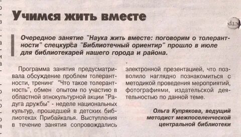 Сайт жить вместе