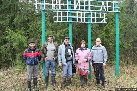 Псковское лесничество