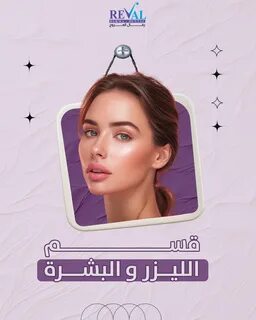جلسة ليزر اندر ارم بالرياض: جلسات ليزر إزالة الشعر بفعالية وأمان.
