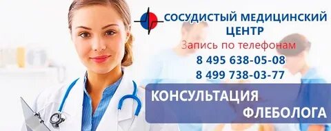 Платный сосудистый хирург запись
