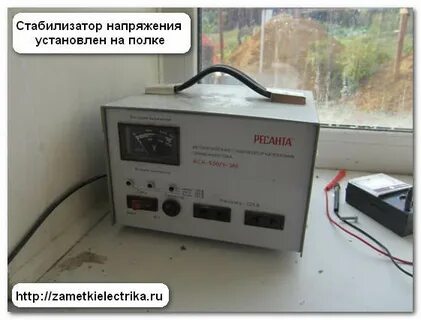Как подобрать стабилизатор напряжения для холодильника