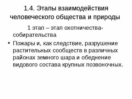 Взаимодействие организма и среды