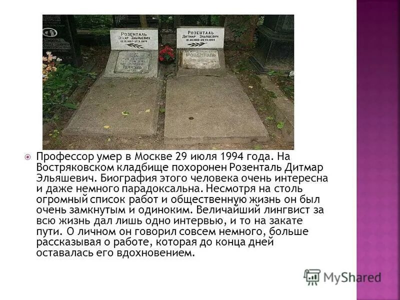 анекдоты про студентов. владимир золотов рязань. слесаренко хирург саратов. доценты умирают. дмитрий александрович рущин фото спбгу.