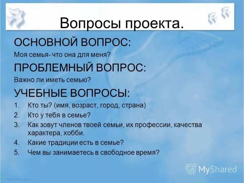 природой здесь нам суждено в европу прорубить окно. имя возраст город. имена городов. оператор insert служит для:. имя возраст.