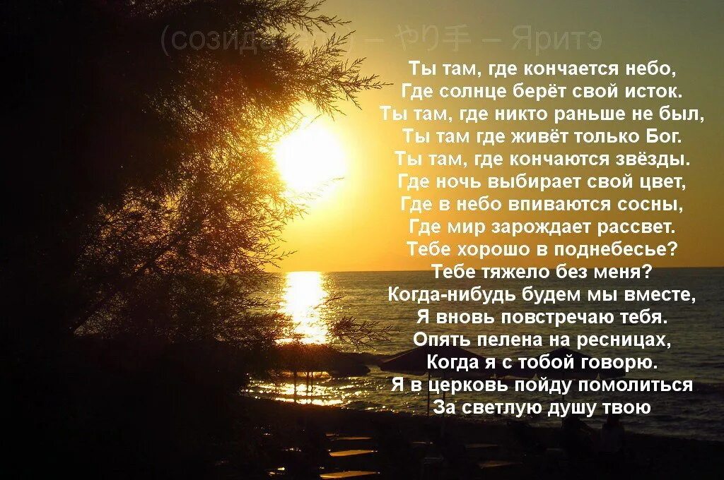 Слушать песню там на небесах. Стихи а там на небе.... Стихотворение там. Стихи а там на небе суета. Стихотворение а там на небе тоже суета.