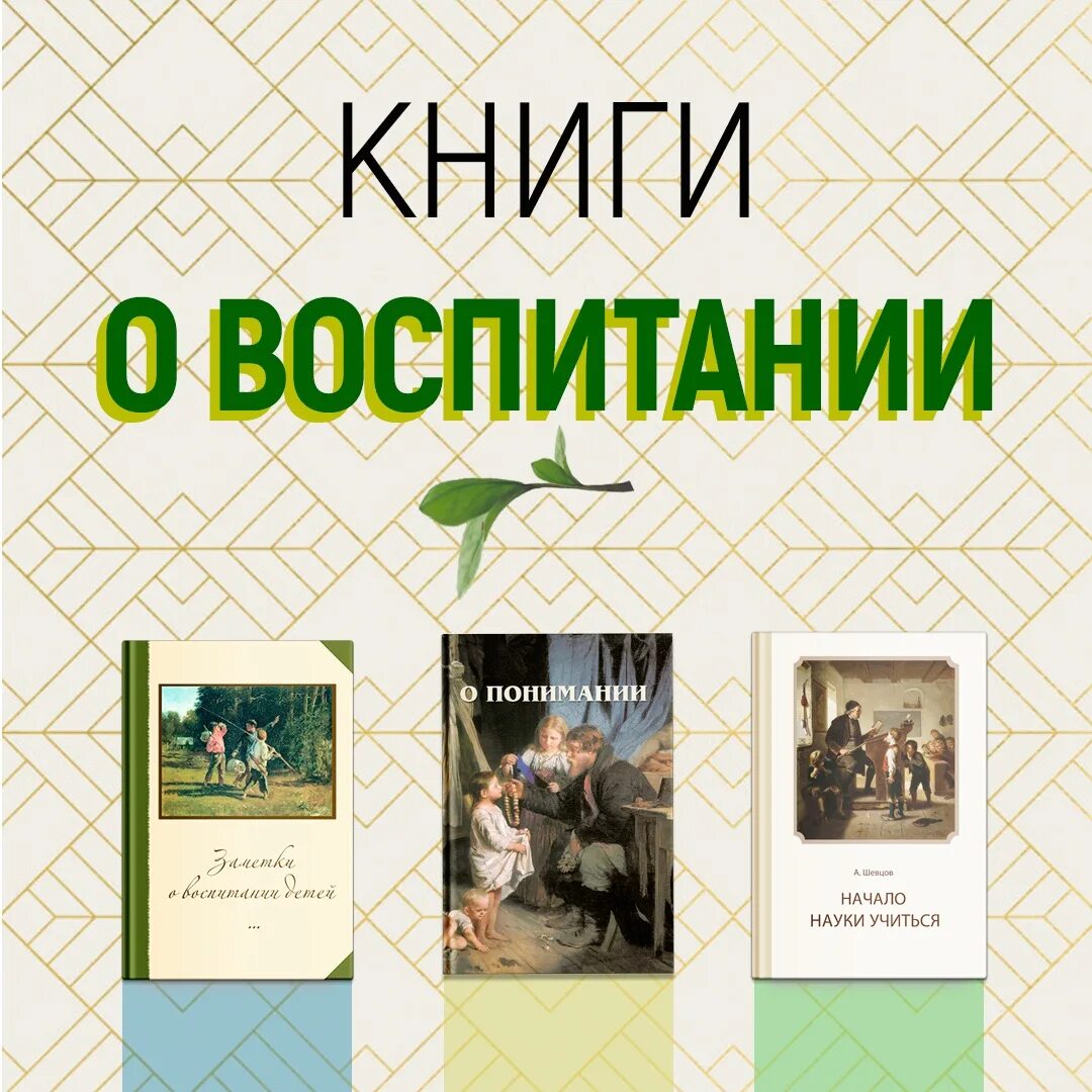 Произведения о воспитании. Книги о воспитании. Макаренко о воспитании книга. Книги про воспитанность. Крига о воспитании сына.