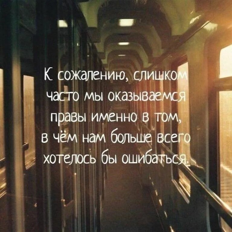 Том что очень часто мы. К сожалению мы очень часто оказываемся правы в том. к сожалению слишком часто мы оказываемся правы в том в чем нам. к сожалению мы оказываемся правы в том в чем нам хотелось ошибаться. очень часто мы оказываемся правы в том что хотелось бы ошибаться.