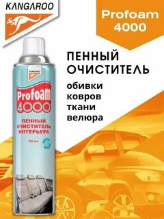 Пенный очиститель отзывы