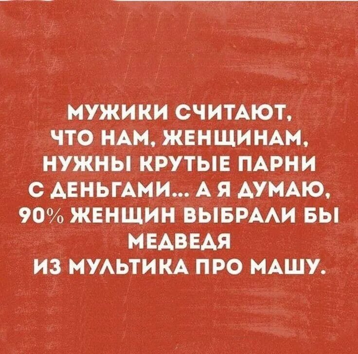 То мужчина считает что будет. Сарказм ВК. Воспитание детей картинки сарказм.