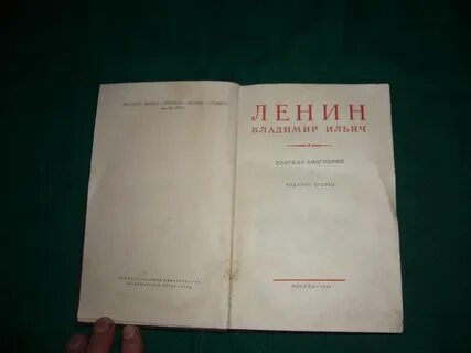 Ильич ленин книги