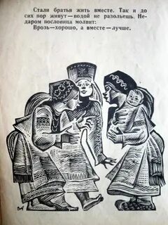 Вместе и врозь это