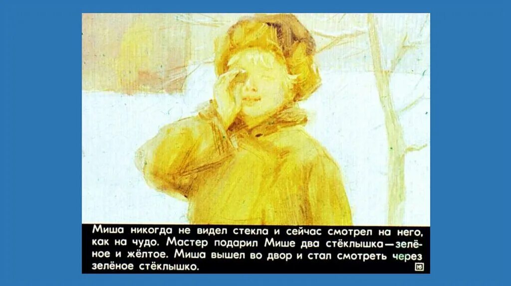 Мальчик из холмогор 3 класс. Диафильм мальчик из Холмогор. Гурьян мальчик из Холмогор. Рассказ мальчик из Холмогор. Фрагмент повести мальчик из Холмогор.