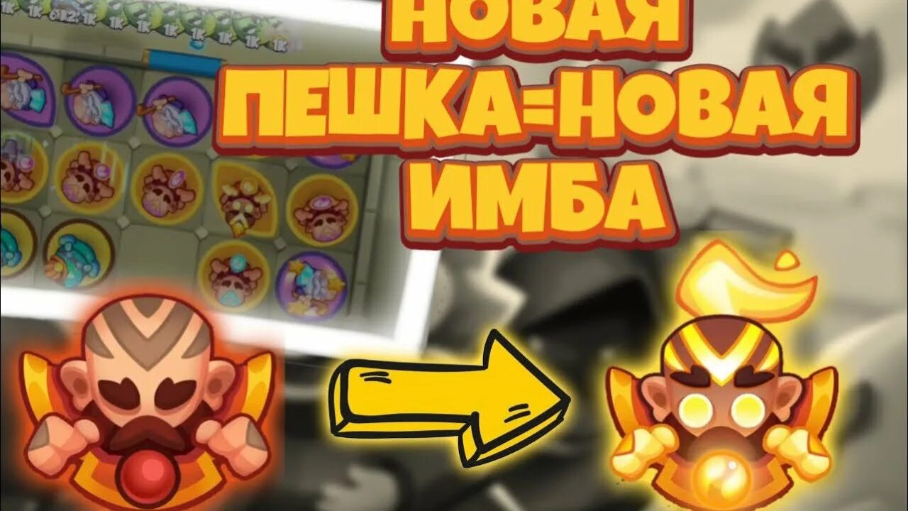 Колода с монахом rush. Rush royale монах. Rush royale монах. Колода с монахом rush royal. Кристальный маг rush royale.