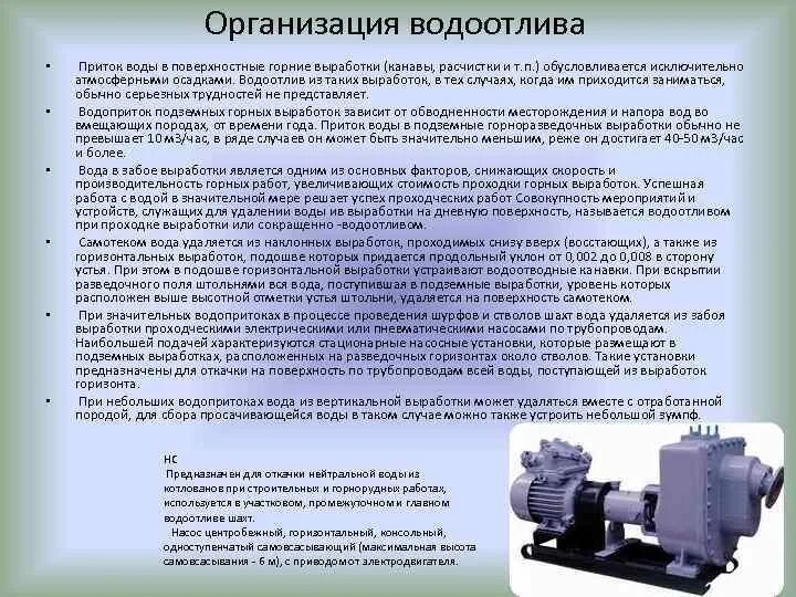 Технология механизированных работ в сельском хозяйстве. Основные принципы построения технологического процесса. Таблица состава операций. Технология механизированных работ учебник. Организация производства механизированных работ.