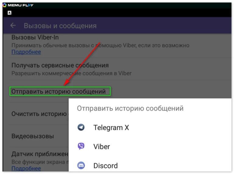 Восстановление удаленных сообщений в вайбере. Прочитать удаленные сообщения в вайбере. Как восстановить переписку в вайбере. Как прочитать удалённые сообщения в вайбере. Востановить вайбер