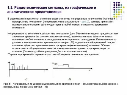 Очень высокие сигнал