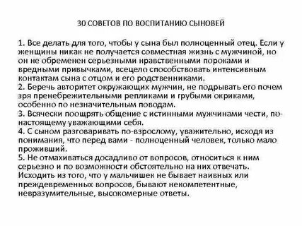 Текст сыновья пешеходова