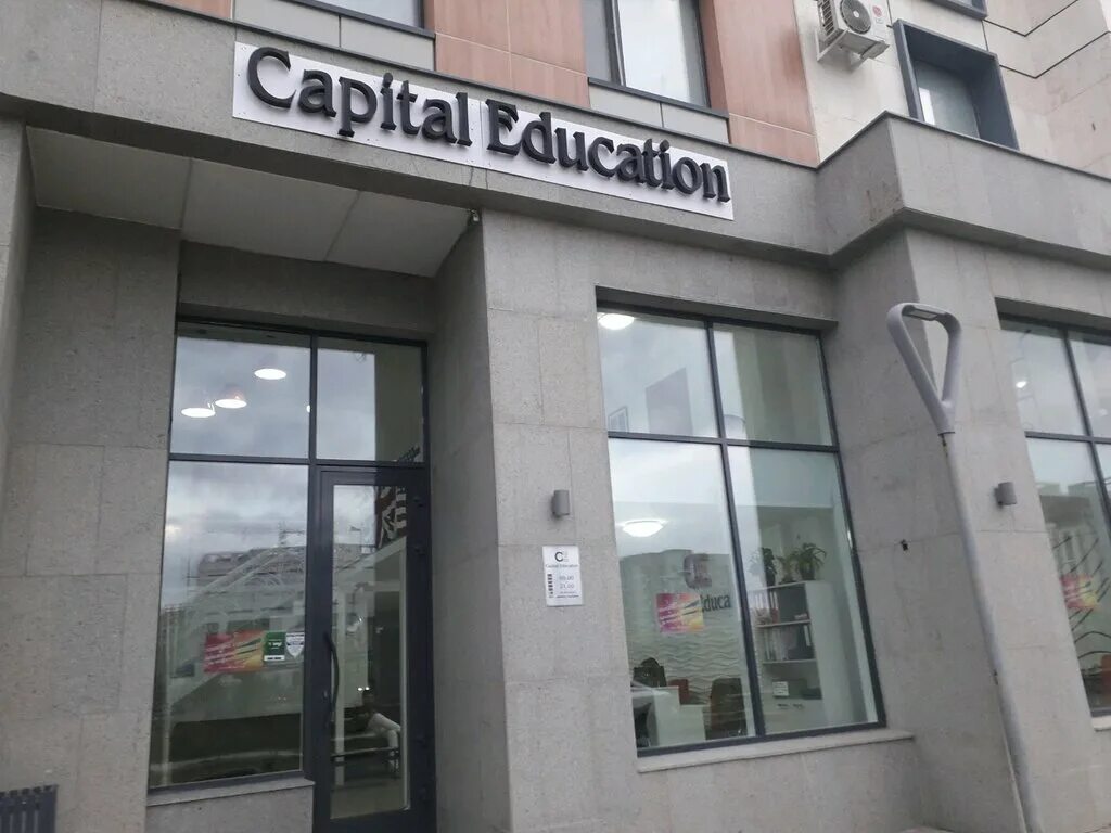 тоо "capital_pvl". Capital education. девушки для учебный центр hd. лучший учитель английского языка. капитал на английском языке.