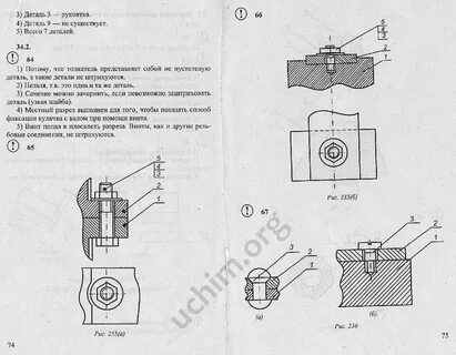 Черчение 9 класс а д ботвинникова.
