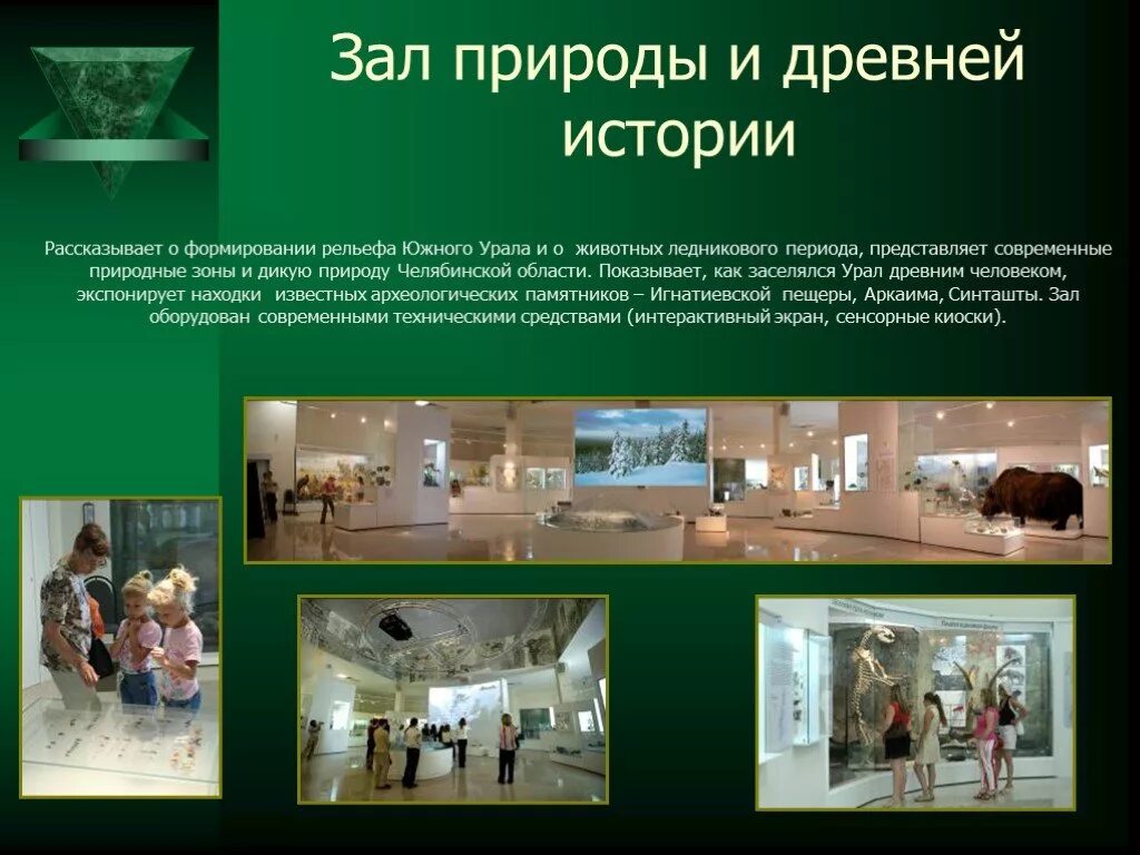 Презентация "Мой город Миасс" к метод. разработке "2020"