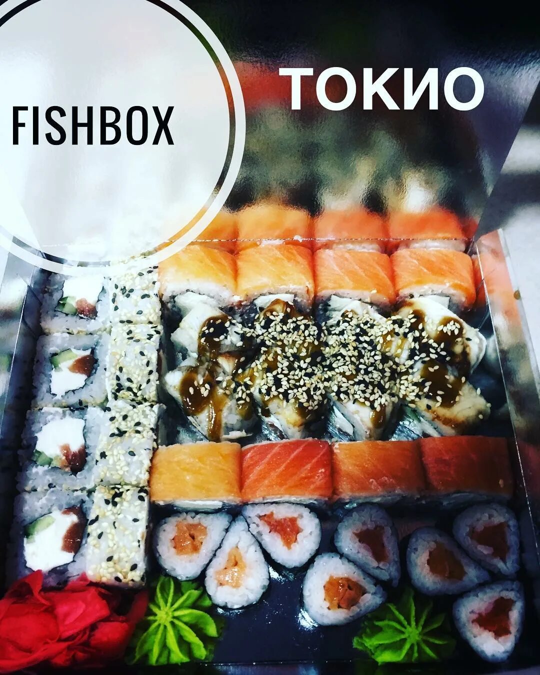 Набор суши и роллов сакура, 210г. Сет 32 шт. Грин ролл в огурце с лососем. Ролл токио. Роллы дмитров.