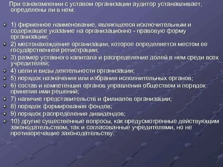 Ознакомление с уставом предприятия. Ознакомление с уставом предприятия фото. Как проводится ознакомление с историей организации. Ознакомление уставам предприятие магазин дешево.