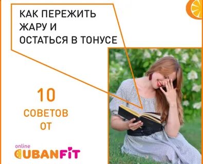 Как пережить день без