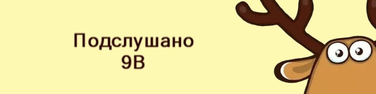 Подслушано инсайт. Подслушано в верхней туре барахолка. Подслушано верхняя тура барахолка. Подслушано Парнас ВК. Подслушано Львовский.