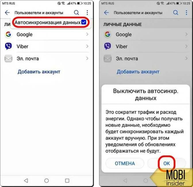 Включить синхронизацию данных. Синхронизация на хуавей. как включить автосинхронизацию. синхронизация хонор. как включить автосинхронизацию на хонор.