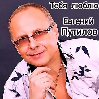 Евгении войнов