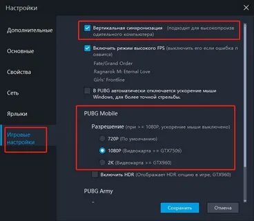 Параметры запуска pubg