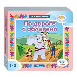 Любимые герои