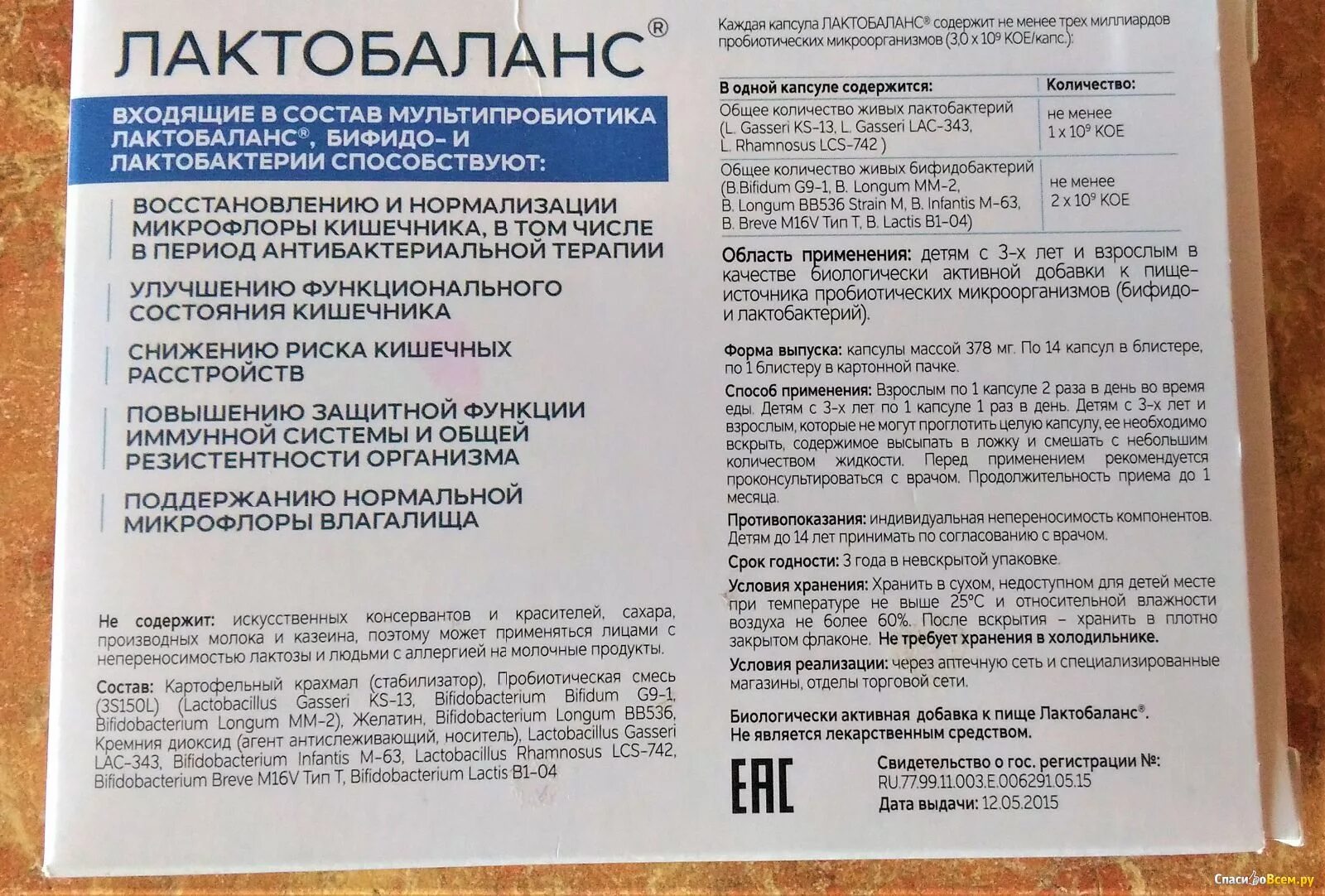 Темпонет от чего помогает