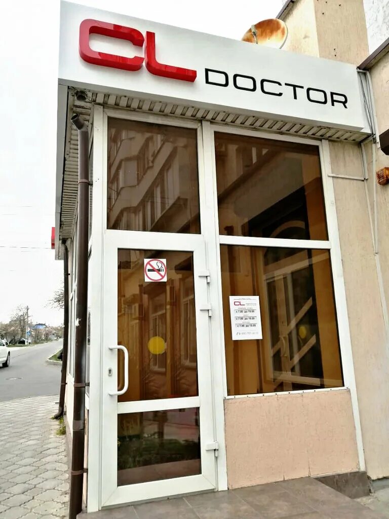 пр дзержинского 198 новороссийск. новороссийск южная 1 красная. Cl лаборатория новороссийск. новороссийская 74а. цедрика 6 новороссийск.