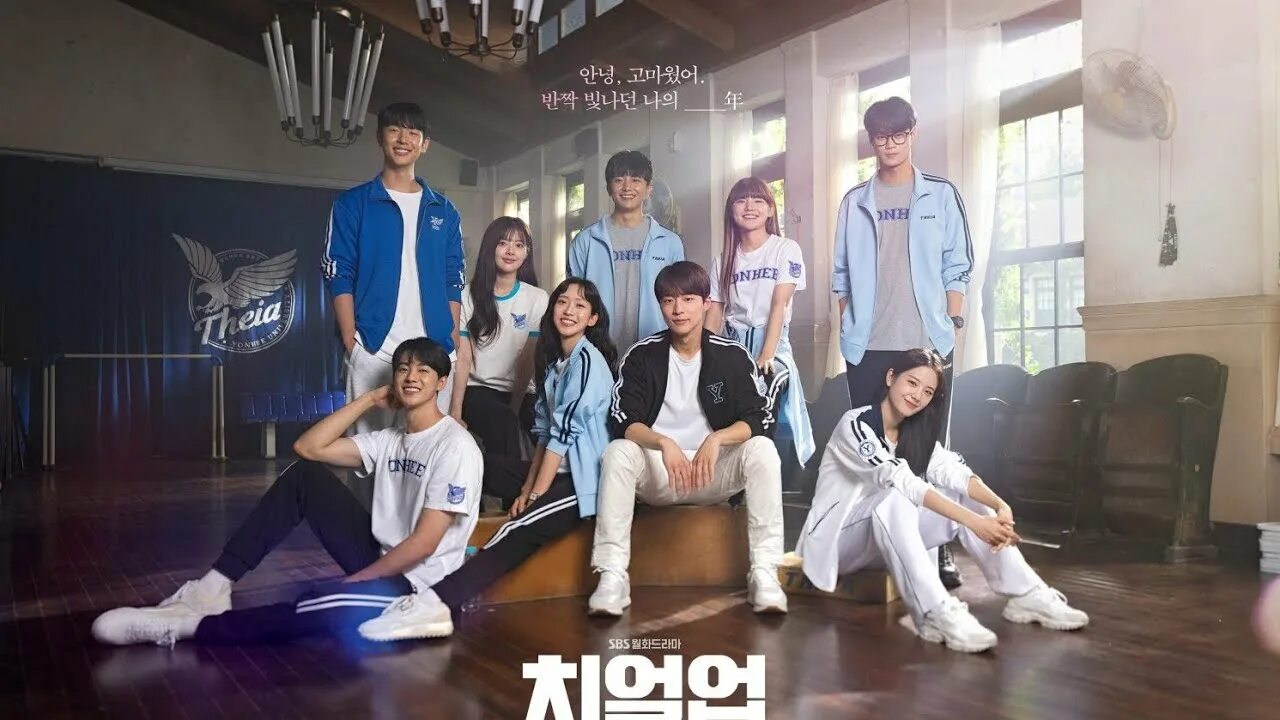 Не сдавайся дорама 2022. Пэ ин-хёк взбодрись. Tae cho hee cheer up. Взбодрись дорама 2022. Дорама взбодрись 2023.