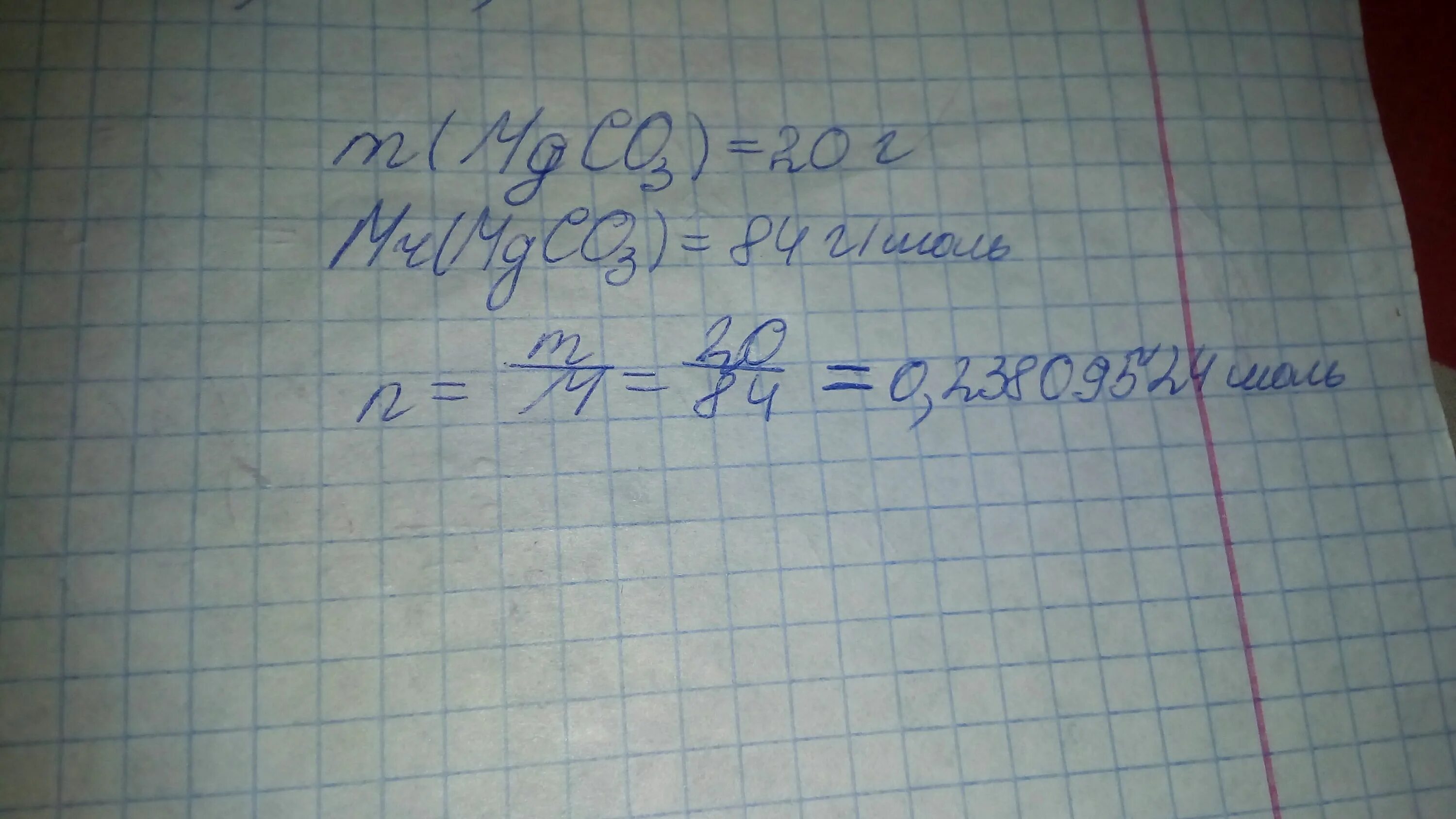 Вычислить молекулярную массу mgco3. Рассчитать молекулярную массу mgco3. эквивалент mgco3. молярная масса mgco3. определите количество вещества mgco3 массой 168 г.