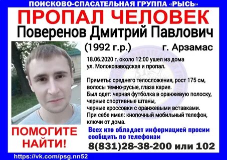 Арзамас человек