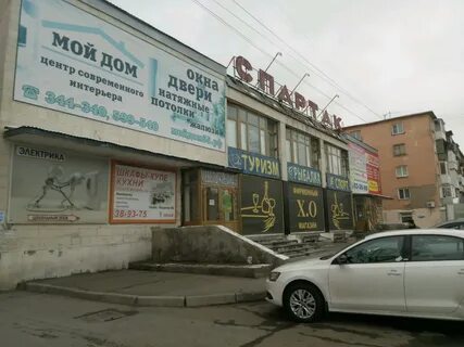 Магазин дом омск