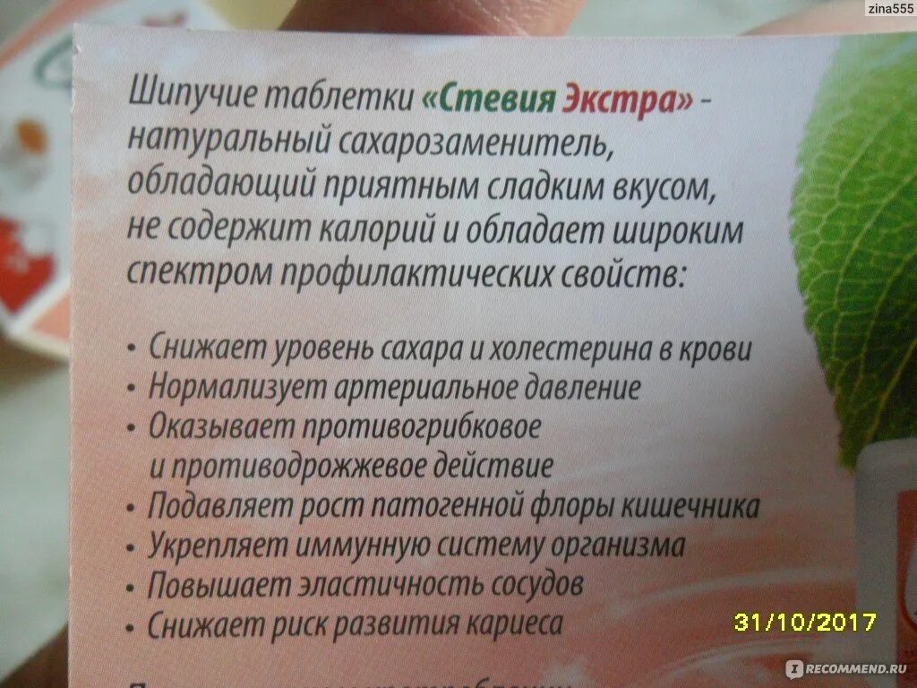 Повышает ли стевия сахар в крови. Таблетки для понижения уровня сахара в крови. Лекарство понижающее сахар в крови и холестерин. БАДЫ для понижения сахара в крови. Что пить при повышенном сахаре в крови