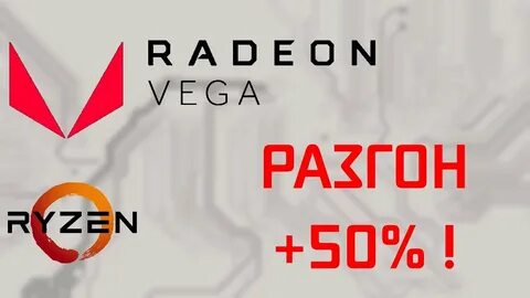 Vega 11