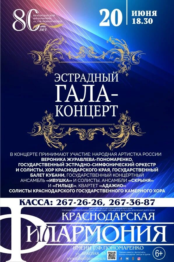 органистка наталья михайлова. классическая афиша для филармонии. ольга голдобина поморская филармония. афиша пенза. волгоградская филармония абонементы 2022-2023 год.