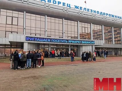 Железнодорожников минск